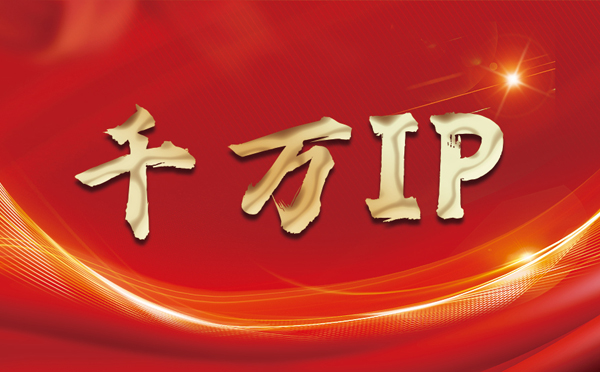 【黄山代理IP】什么是静态IP？静态静态IP都能用来干什么？